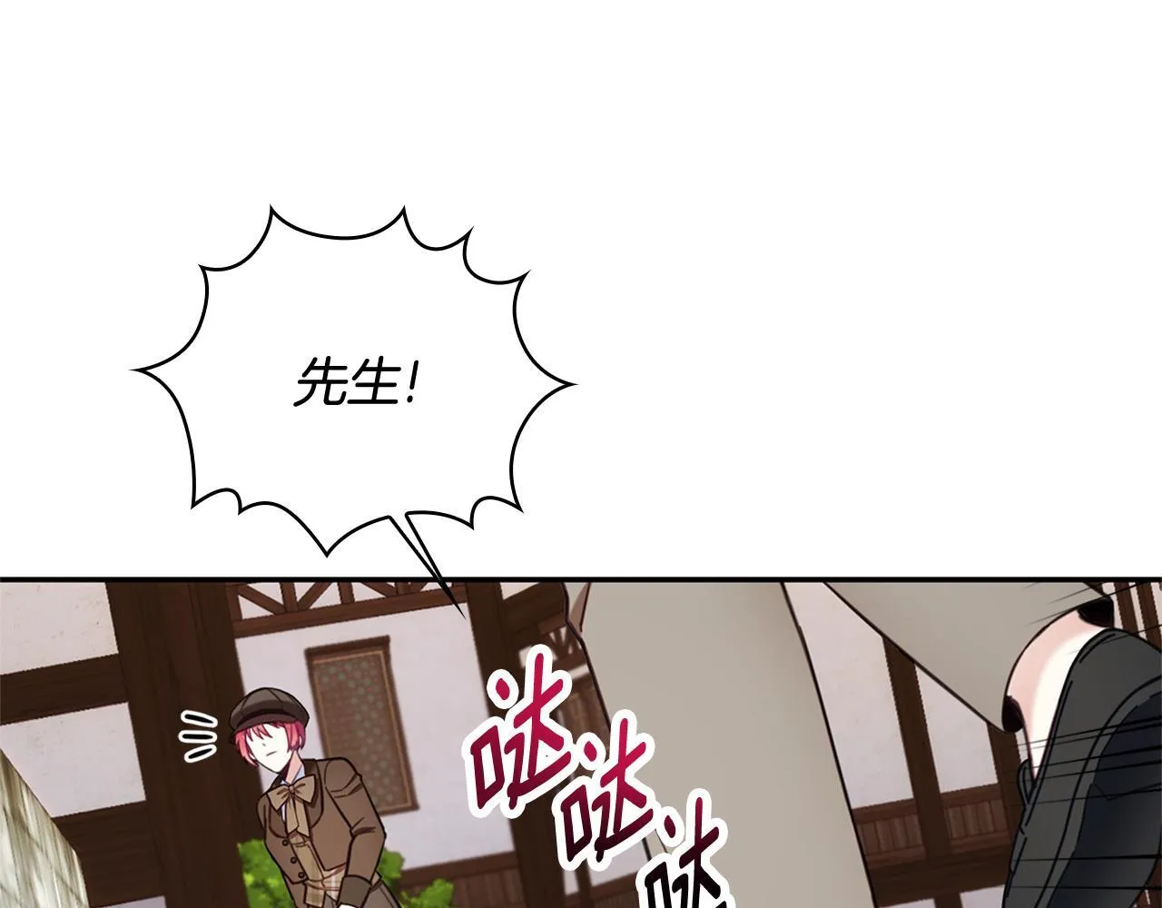 第72话 改变人生 第4页