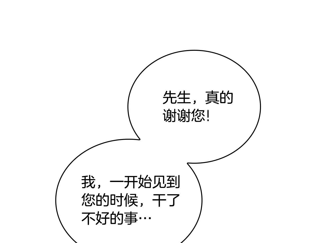 第72话 改变人生 第6页