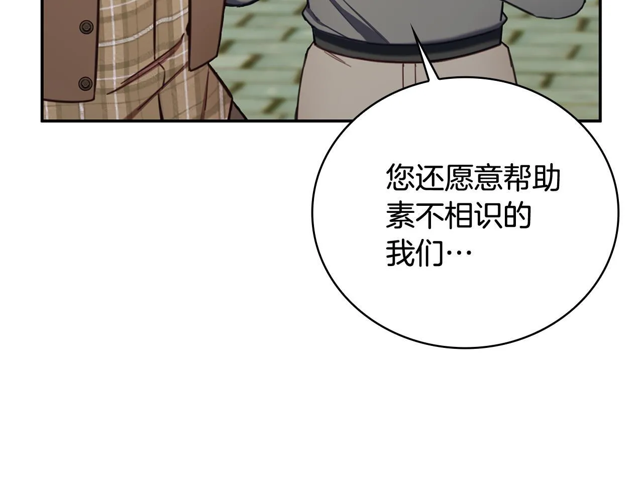第72话 改变人生 第8页