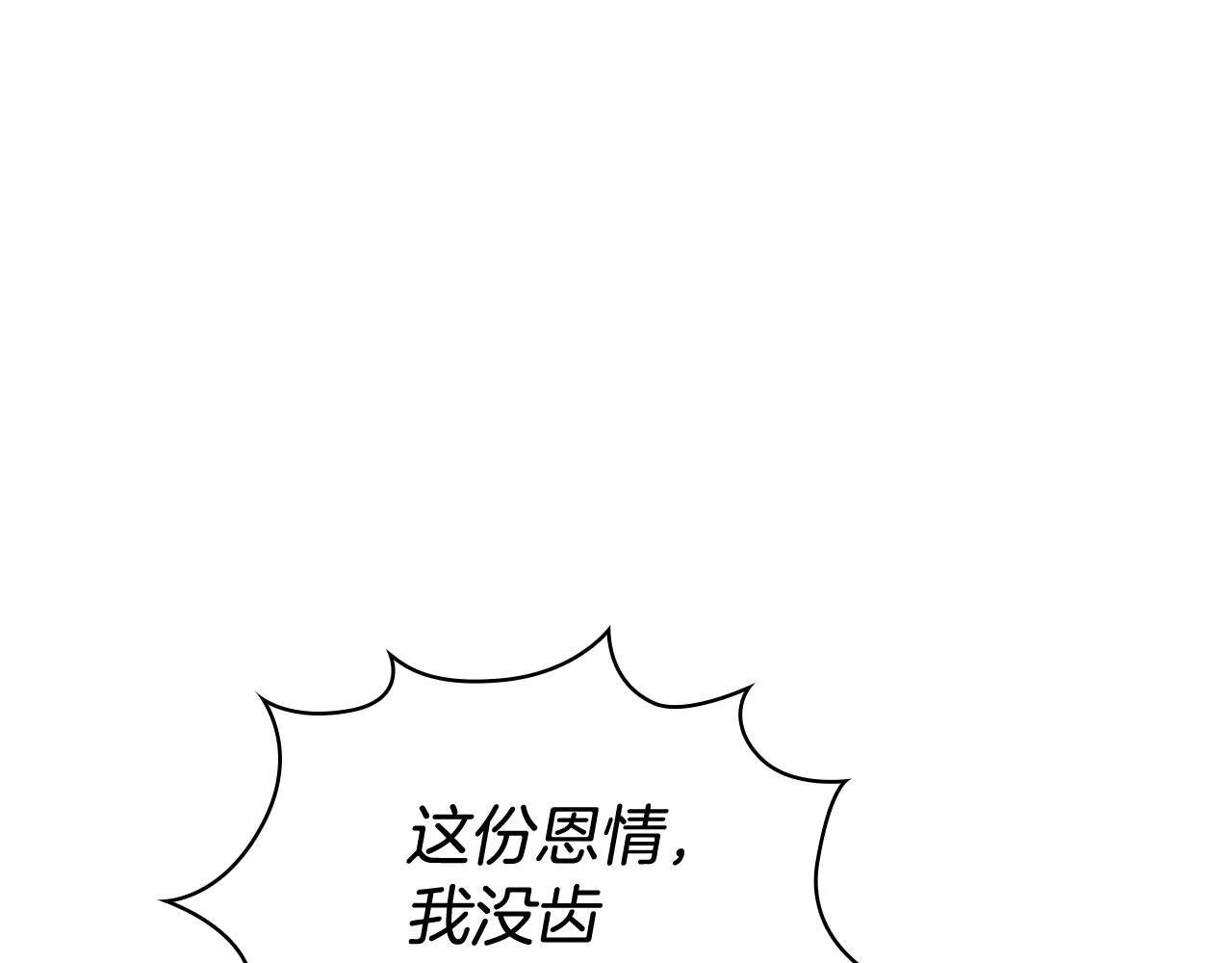 第72话 改变人生 第9页