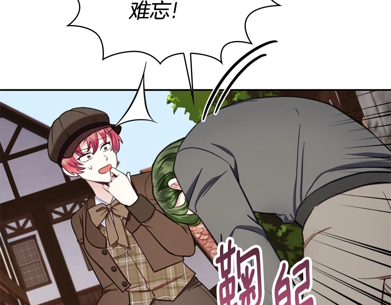 第72话 改变人生 第10页
