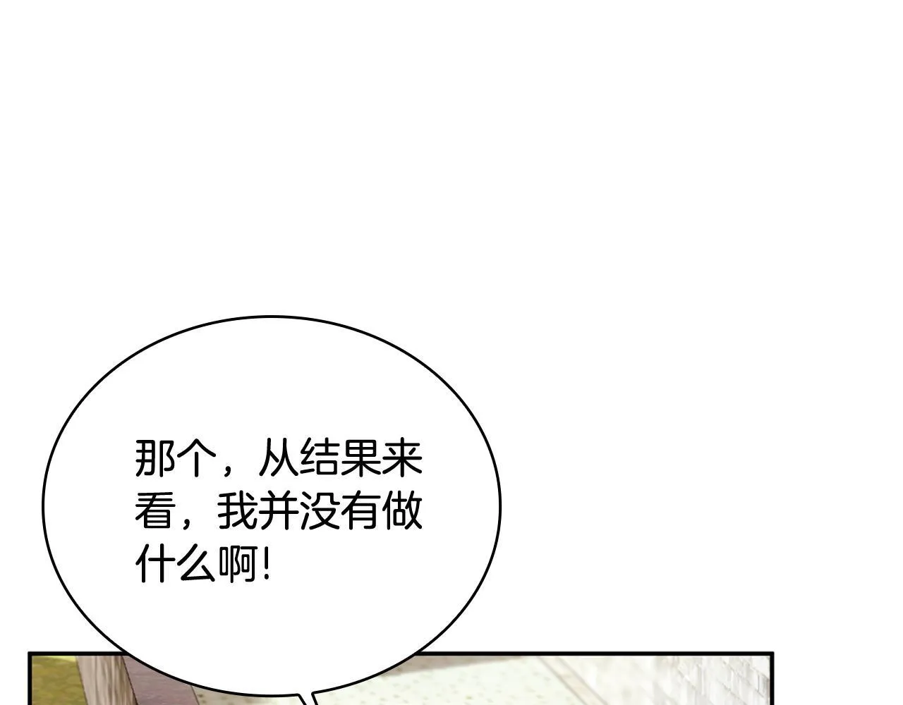 第72话 改变人生 第12页
