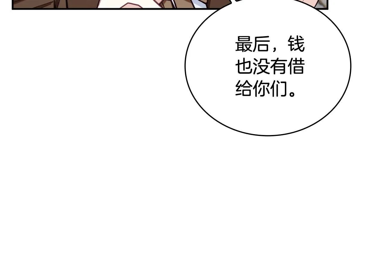 第72话 改变人生 第14页