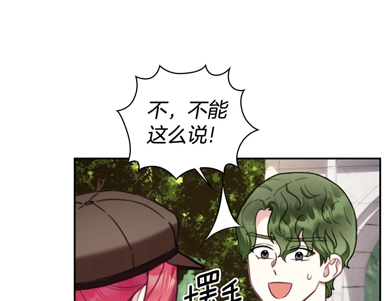 第72话 改变人生 第15页