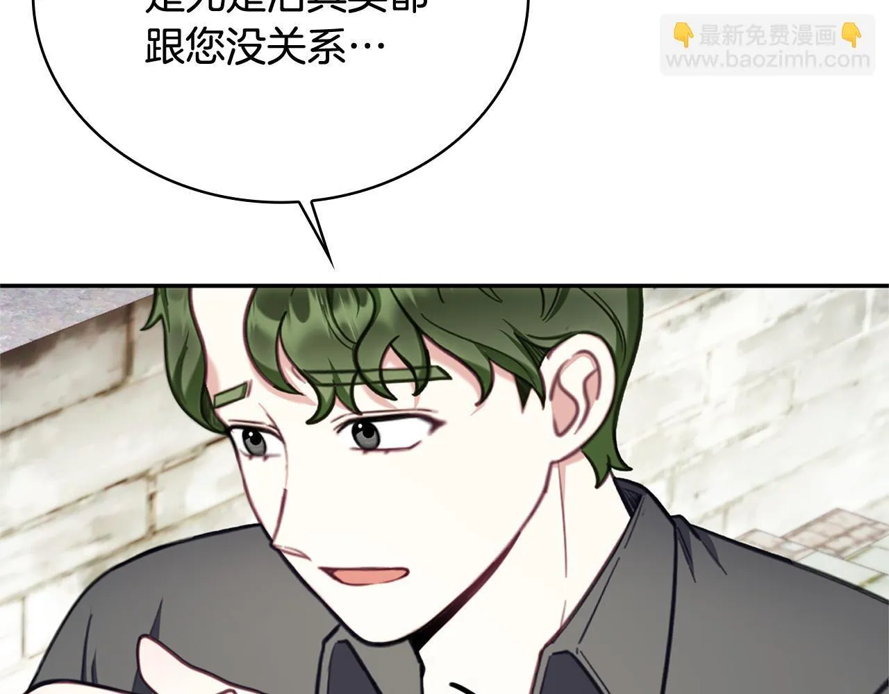 第72话 改变人生 第18页