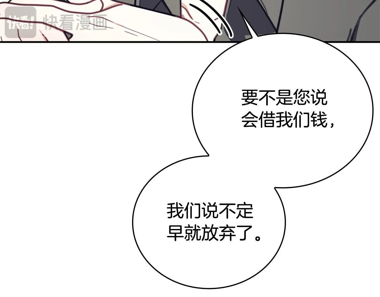 第72话 改变人生 第19页