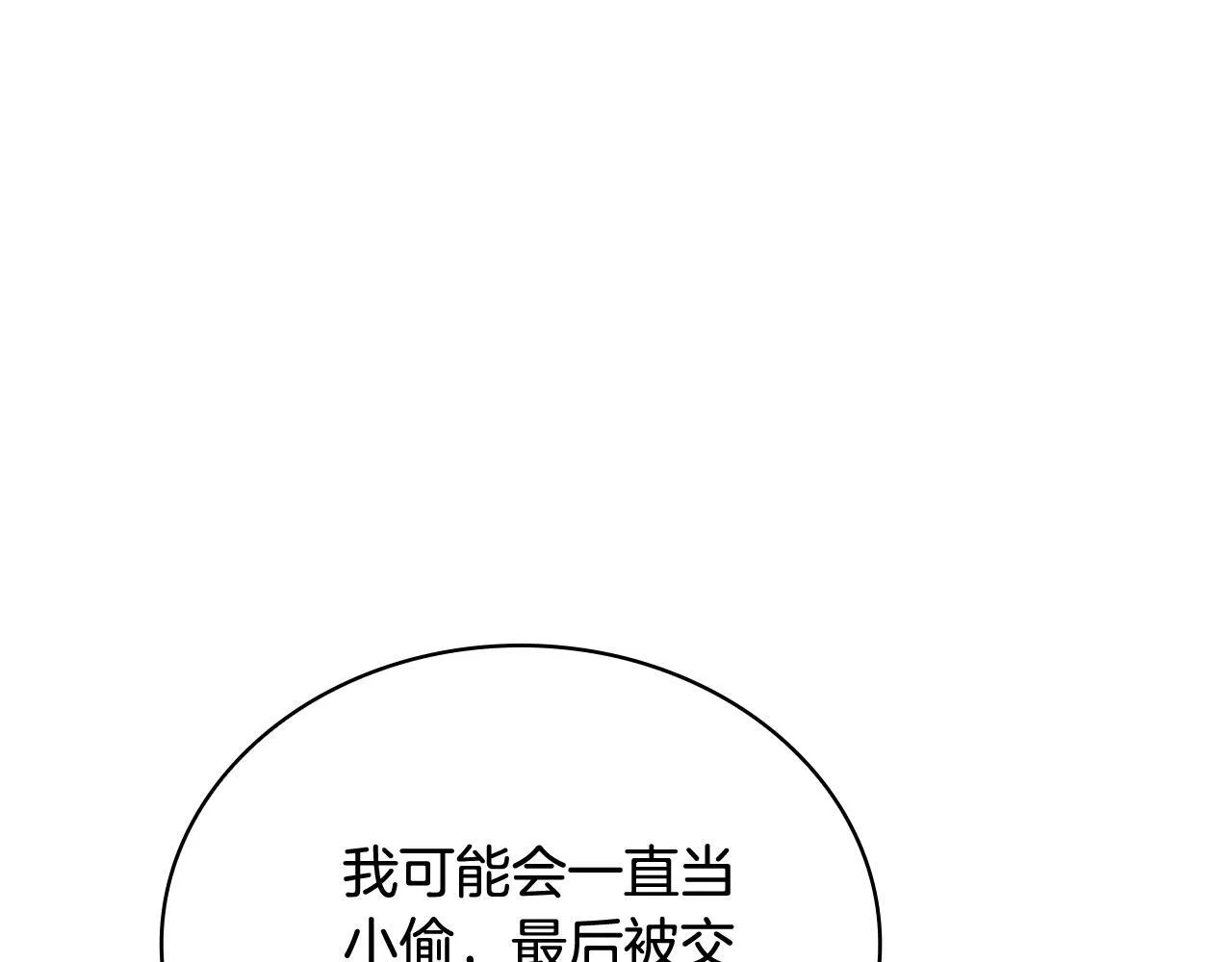 第72话 改变人生 第20页