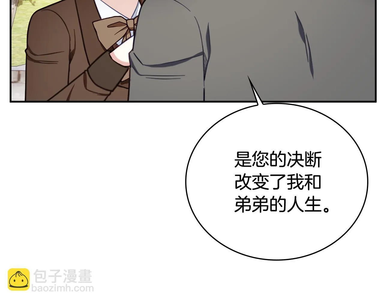第72话 改变人生 第22页