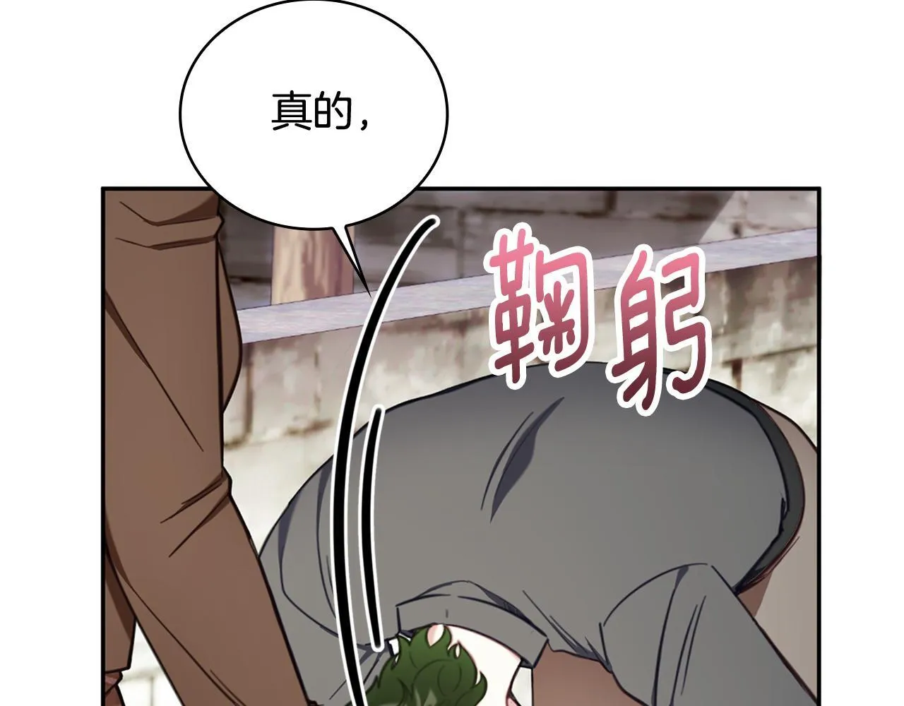 第72话 改变人生 第24页