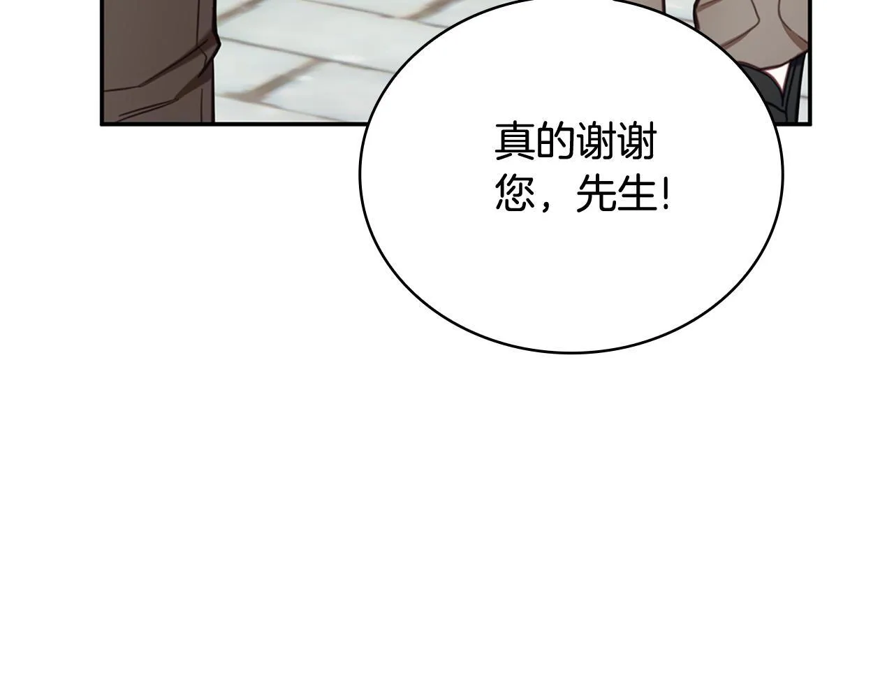 第72话 改变人生 第26页