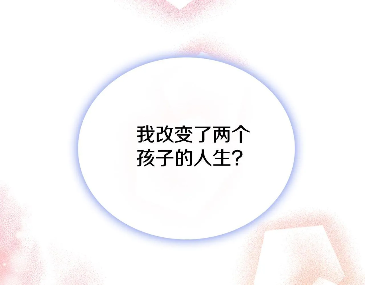 第72话 改变人生 第30页