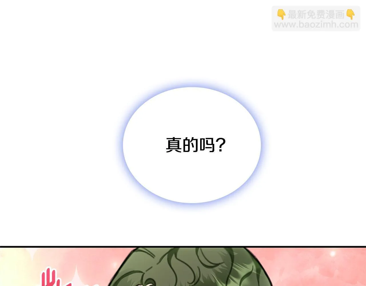 第72话 改变人生 第34页