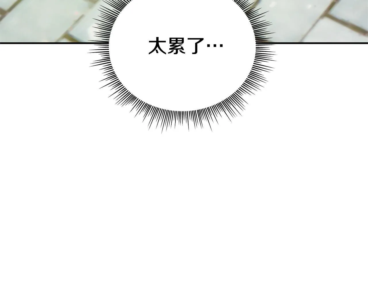 第72话 改变人生 第47页