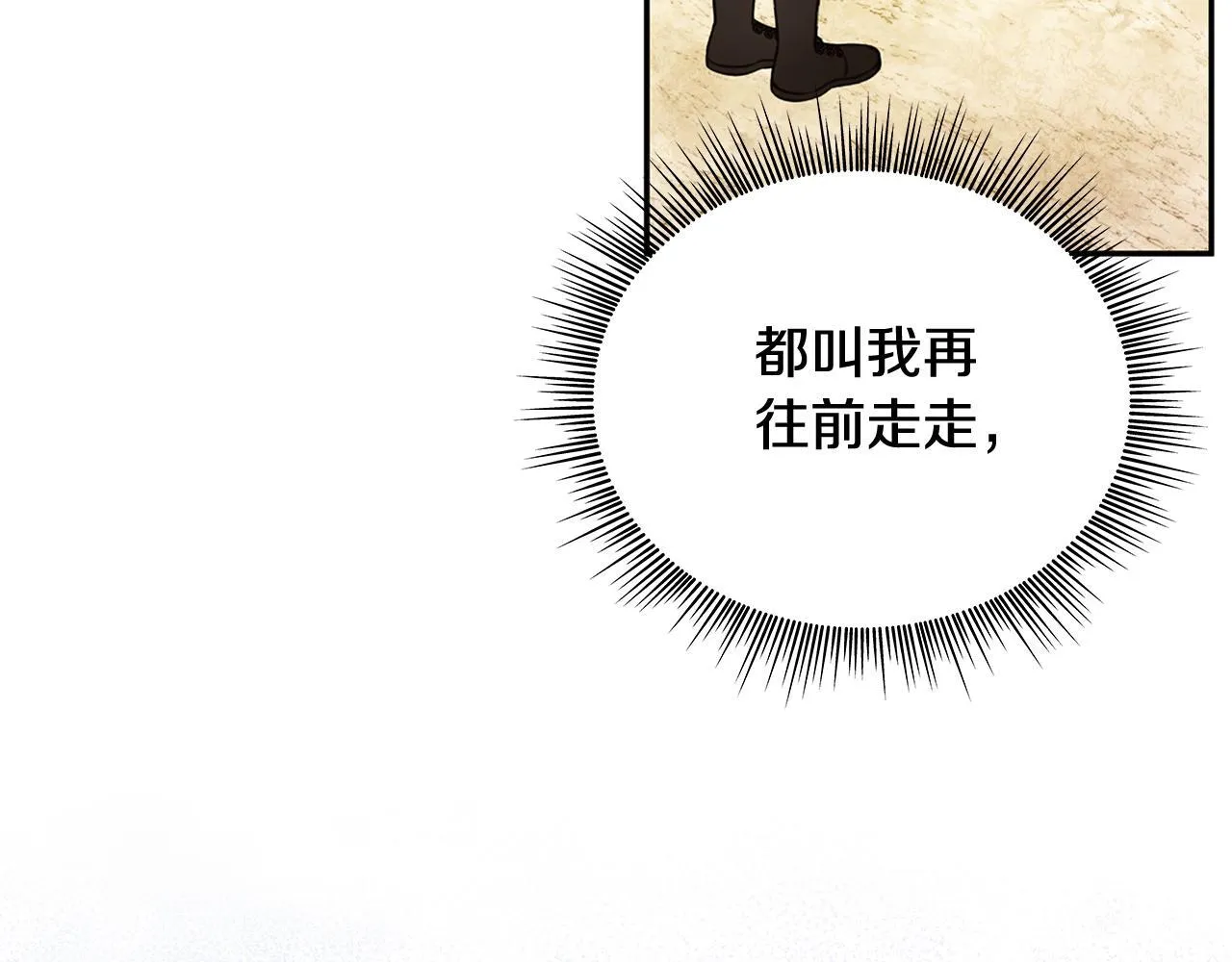 第72话 改变人生 第51页