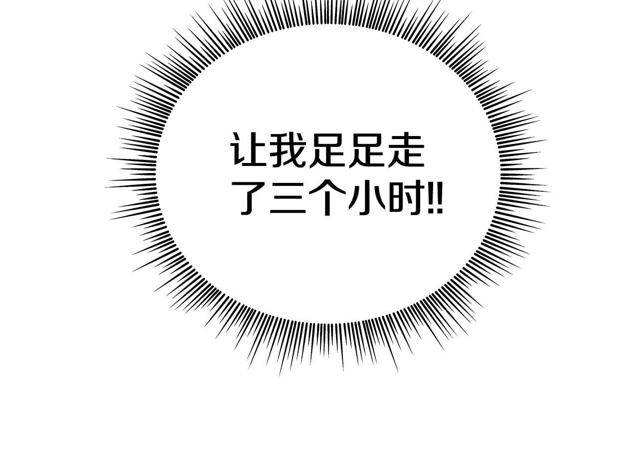 第72话 改变人生 第57页