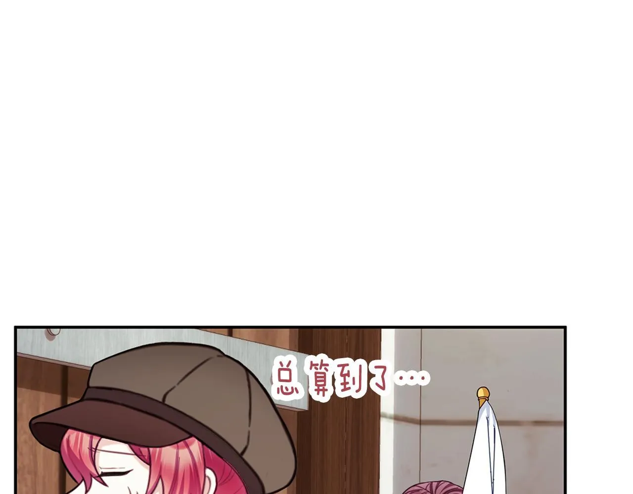 第72话 改变人生 第58页