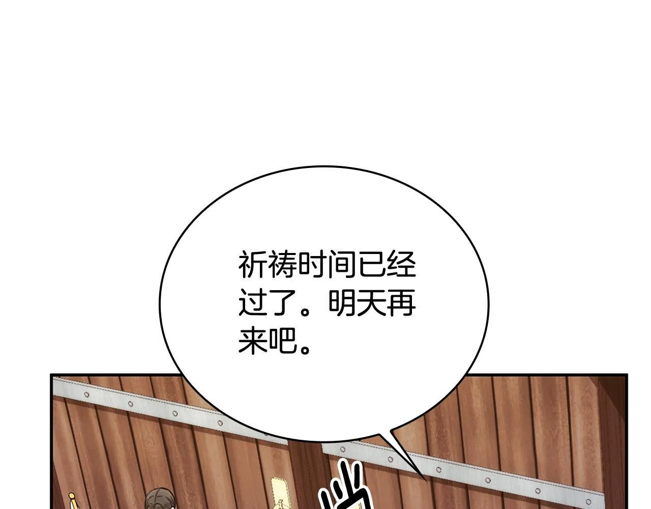 第72话 改变人生 第60页