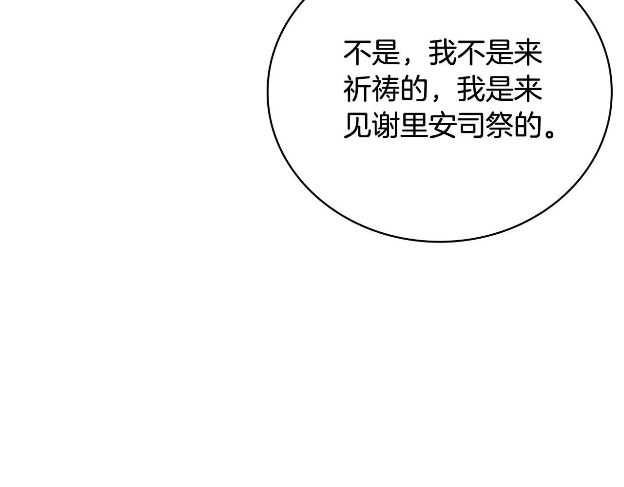 第72话 改变人生 第62页