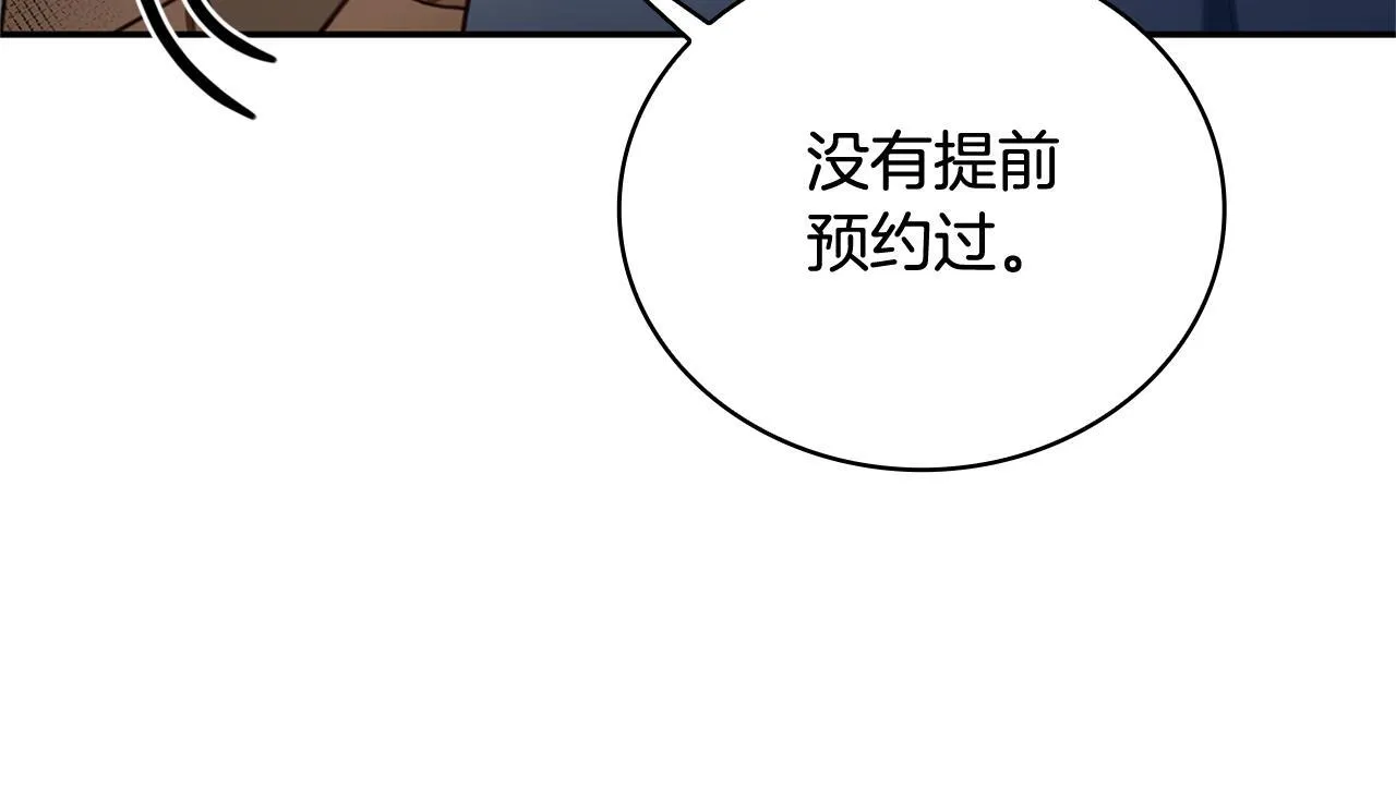 第72话 改变人生 第65页