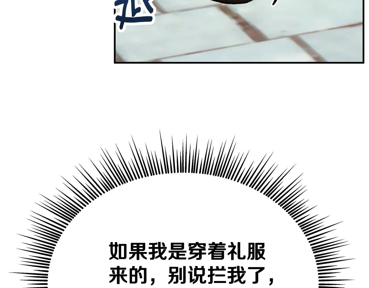 第72话 改变人生 第71页