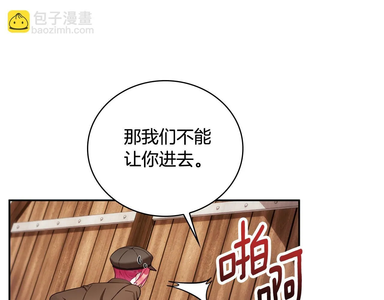第72话 改变人生 第74页