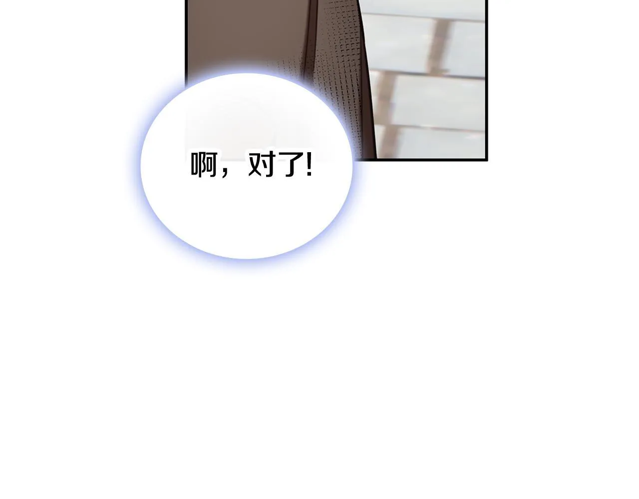 第72话 改变人生 第81页