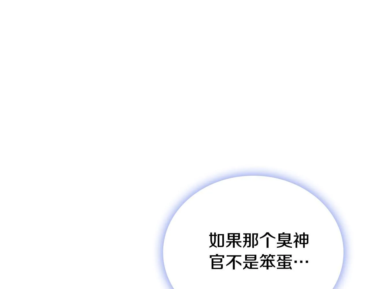 第72话 改变人生 第82页