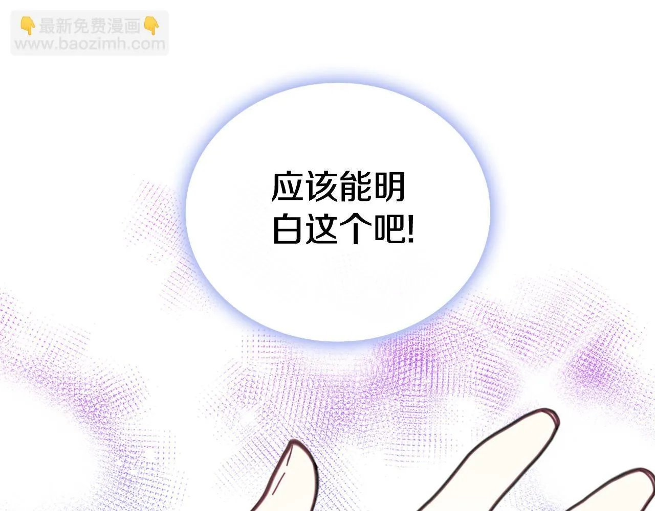 第72话 改变人生 第84页