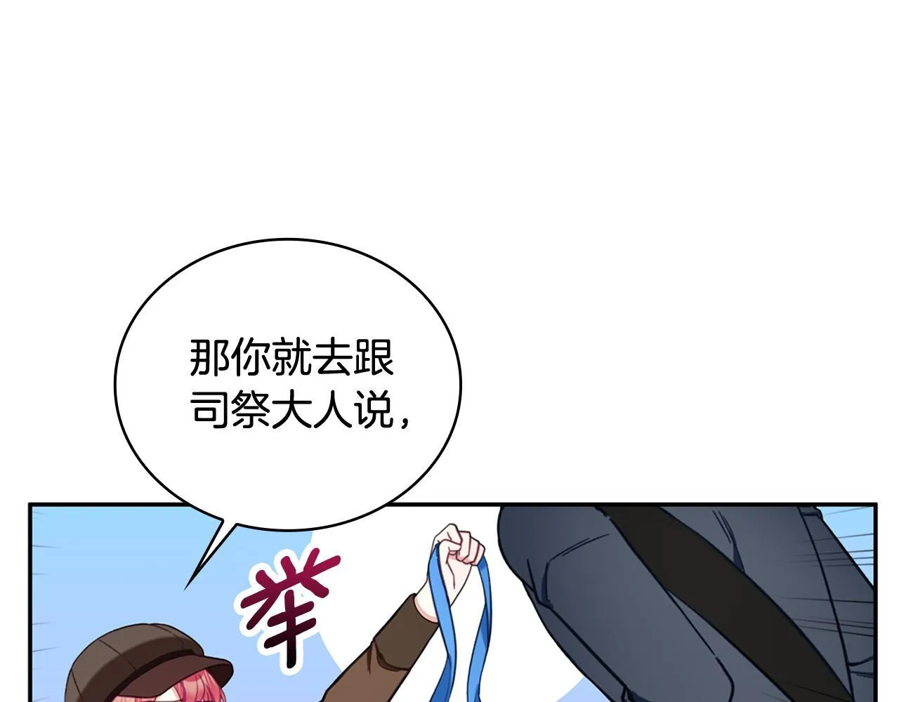第72话 改变人生 第87页