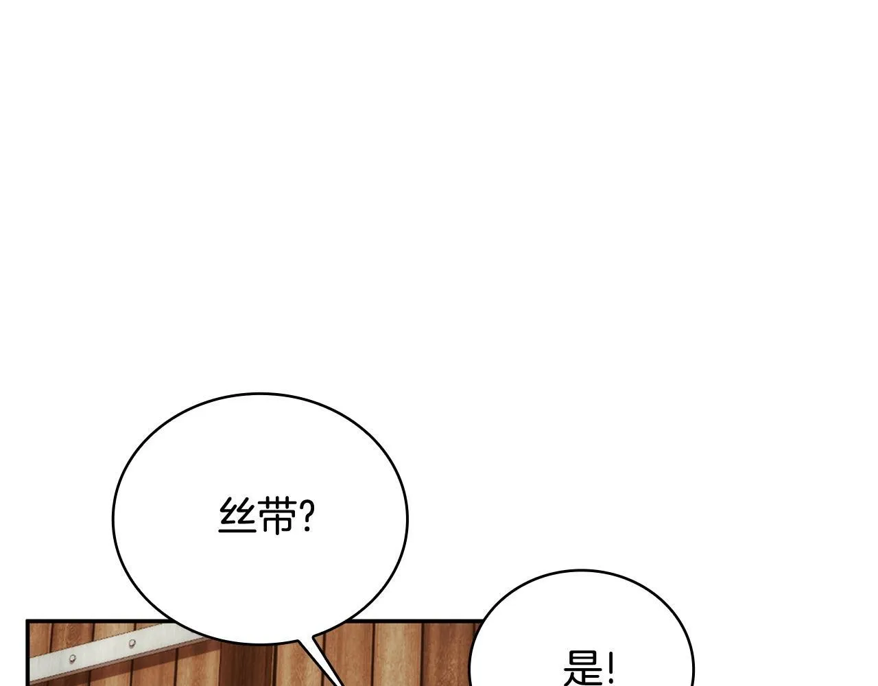 第72话 改变人生 第89页