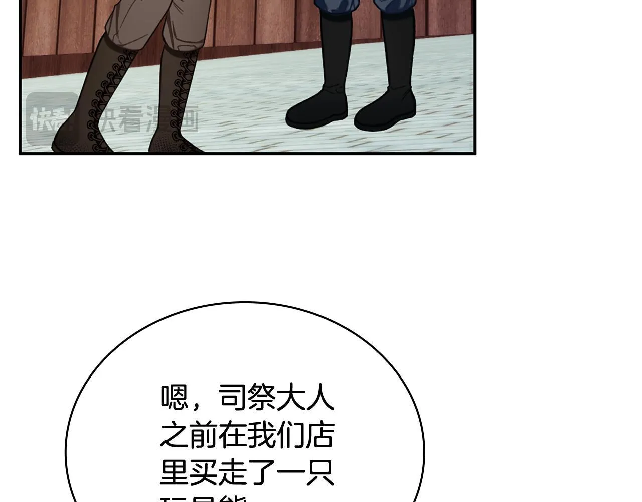 第72话 改变人生 第91页