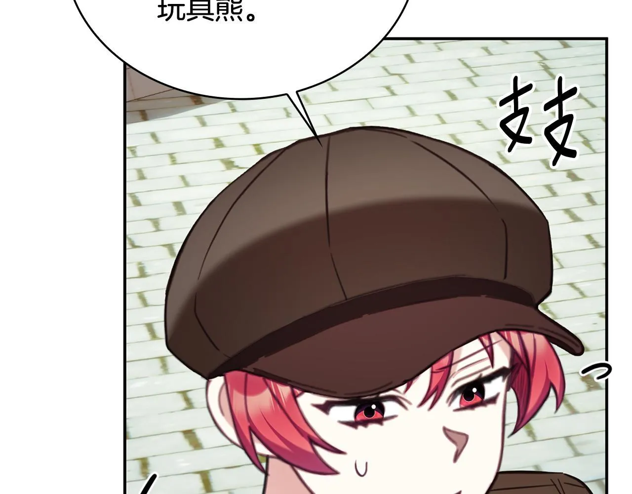第72话 改变人生 第92页