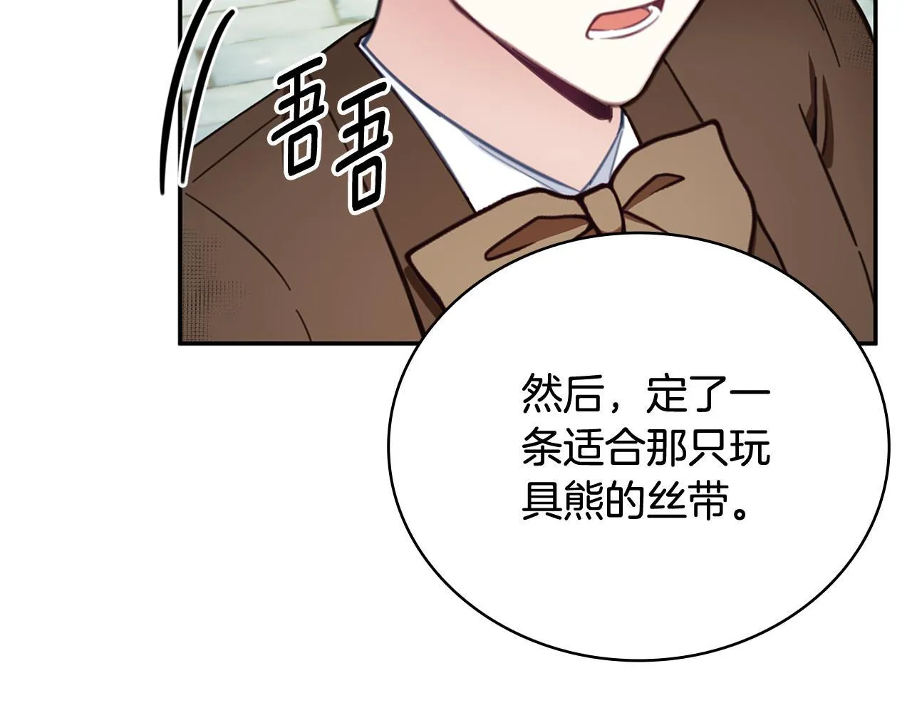 第72话 改变人生 第93页