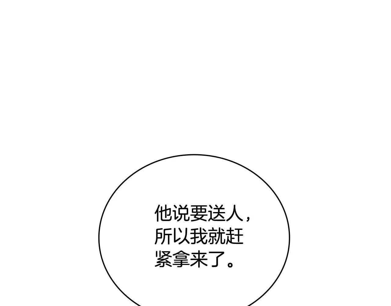 第72话 改变人生 第95页