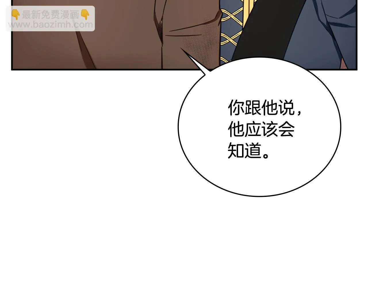 第72话 改变人生 第97页