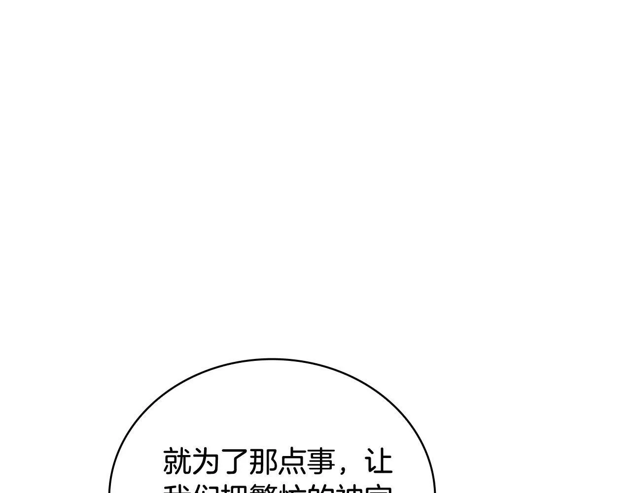 第72话 改变人生 第98页