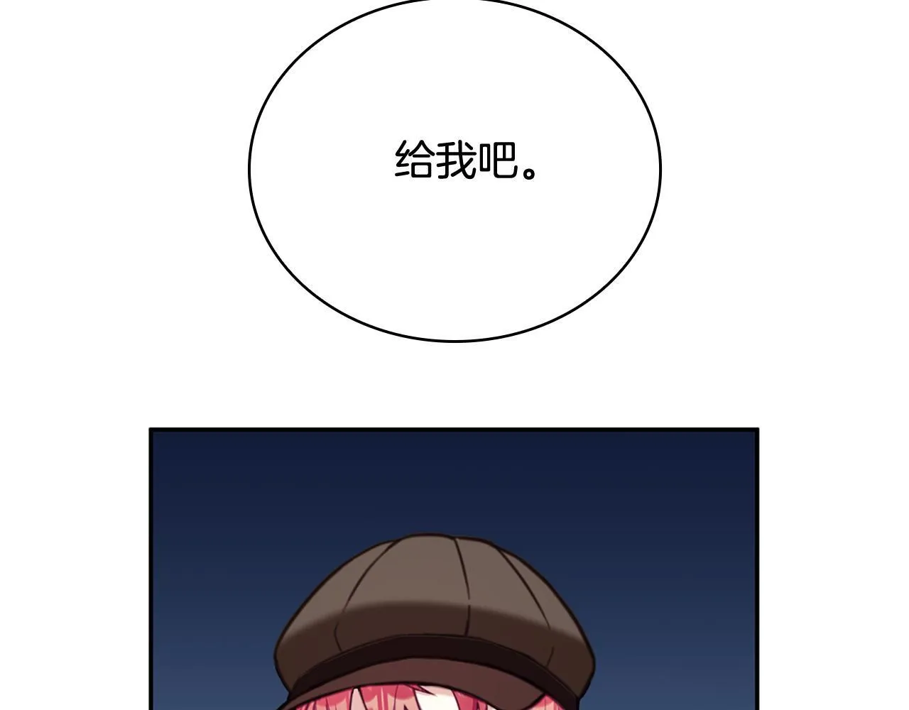 第72话 改变人生 第101页