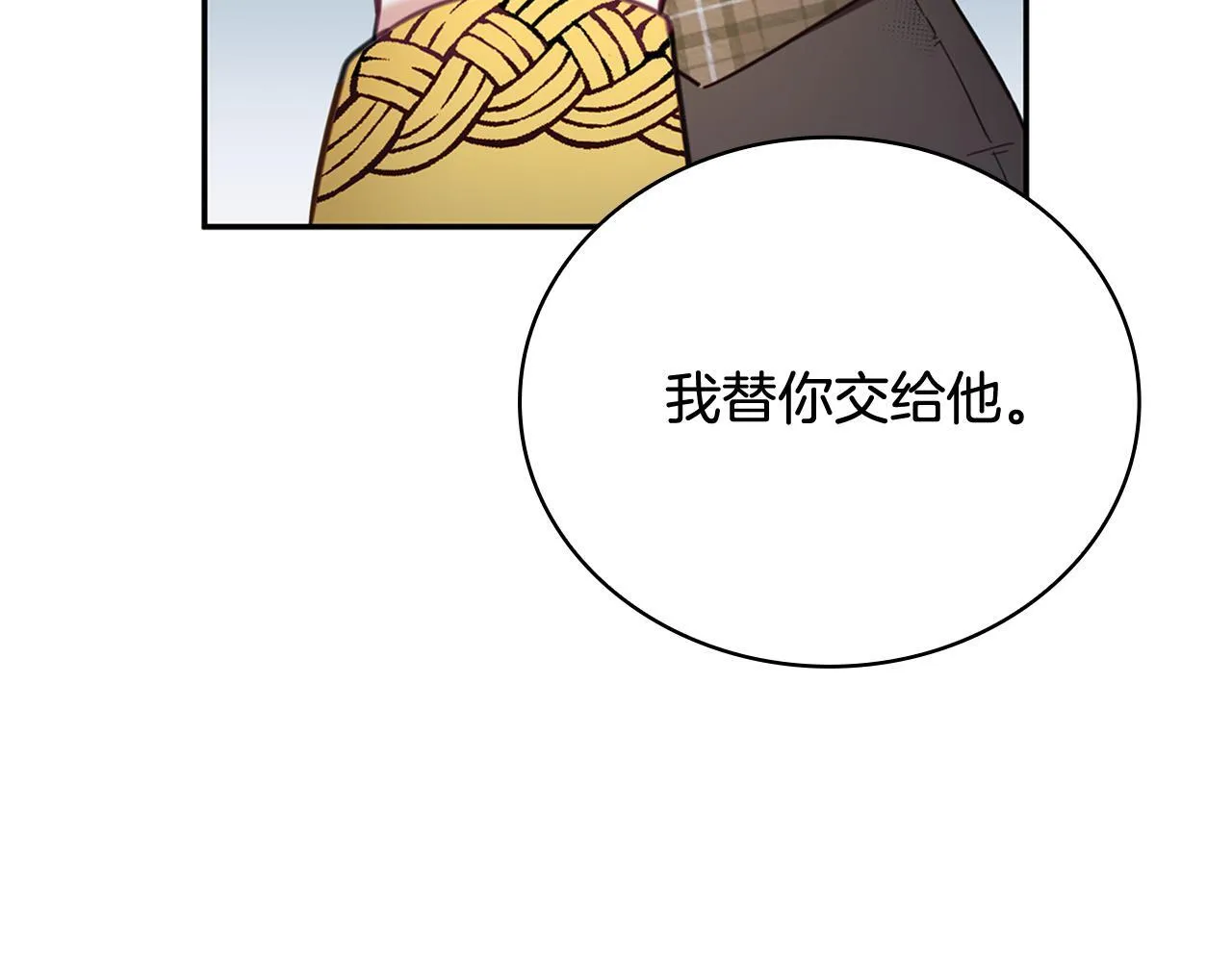 第72话 改变人生 第103页