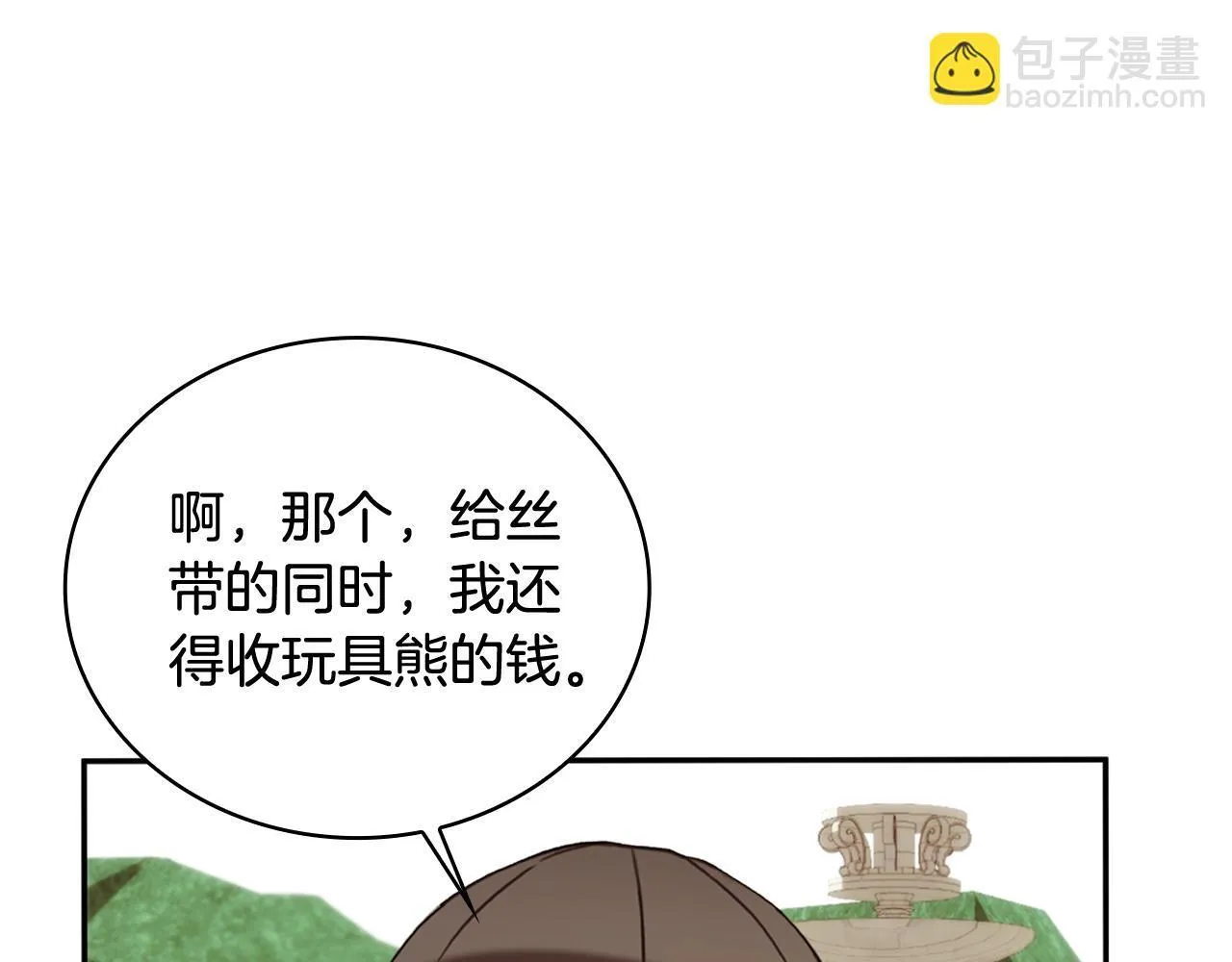 第72话 改变人生 第105页