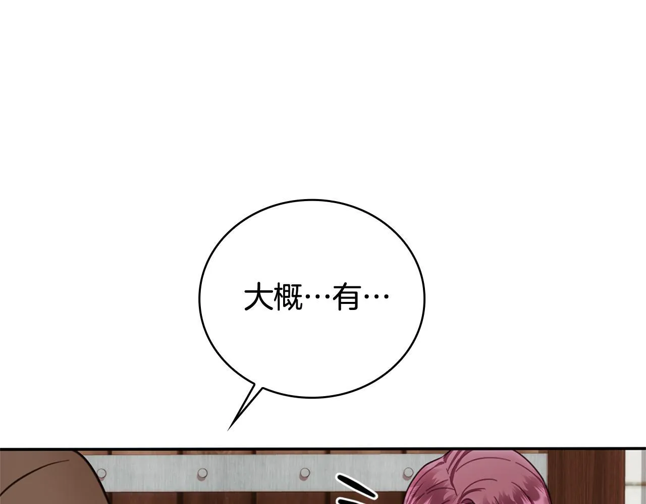 第72话 改变人生 第108页