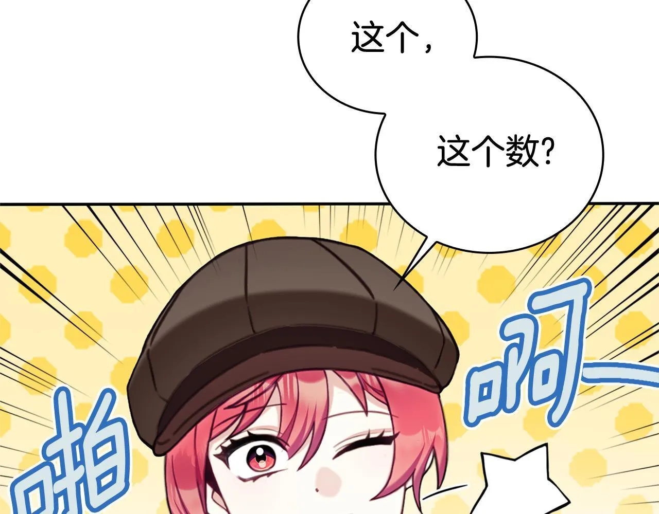 第72话 改变人生 第110页