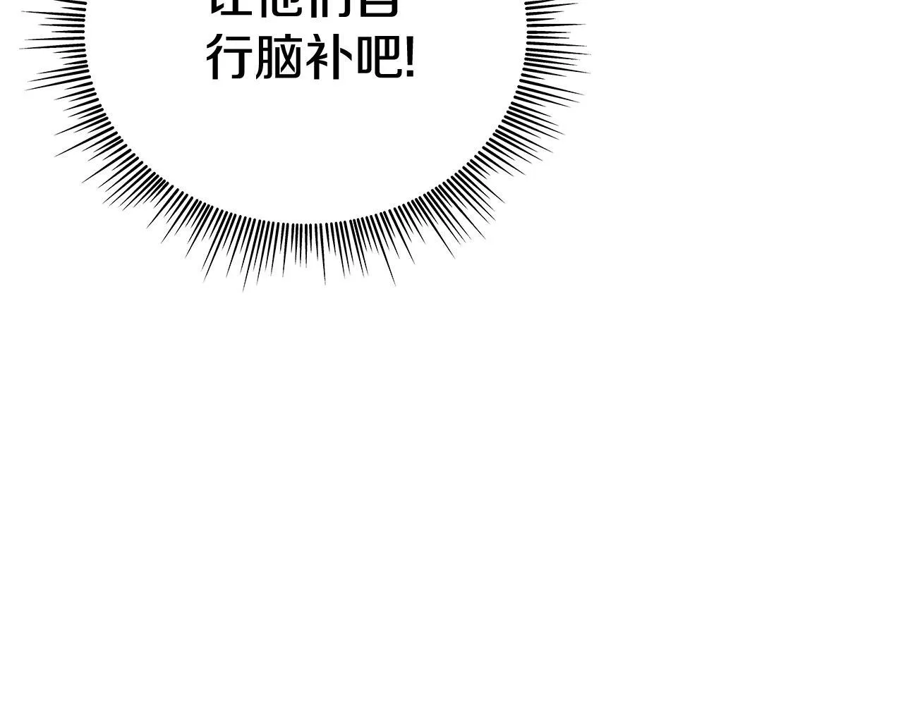 第72话 改变人生 第112页