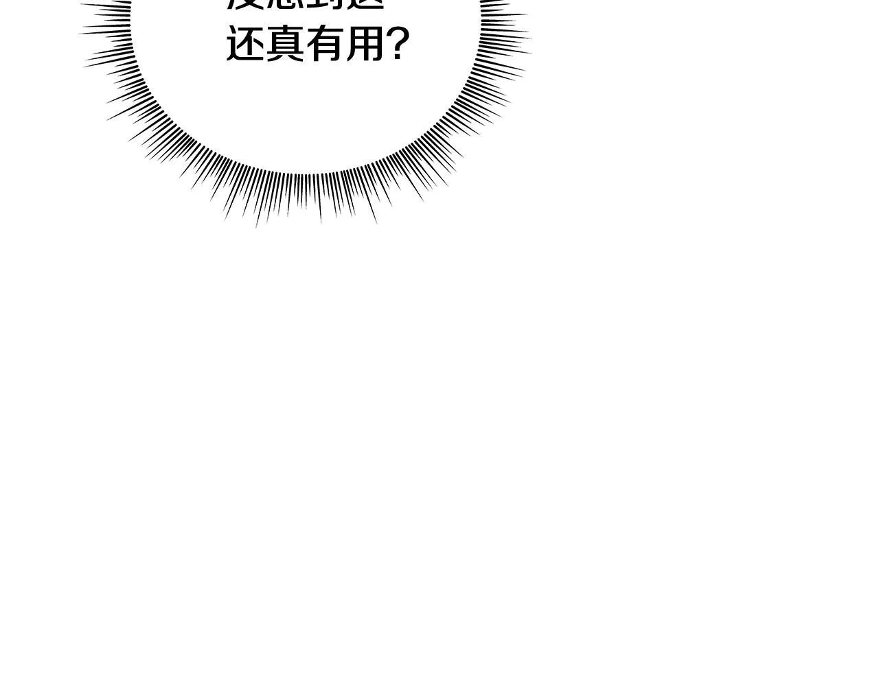 第72话 改变人生 第115页