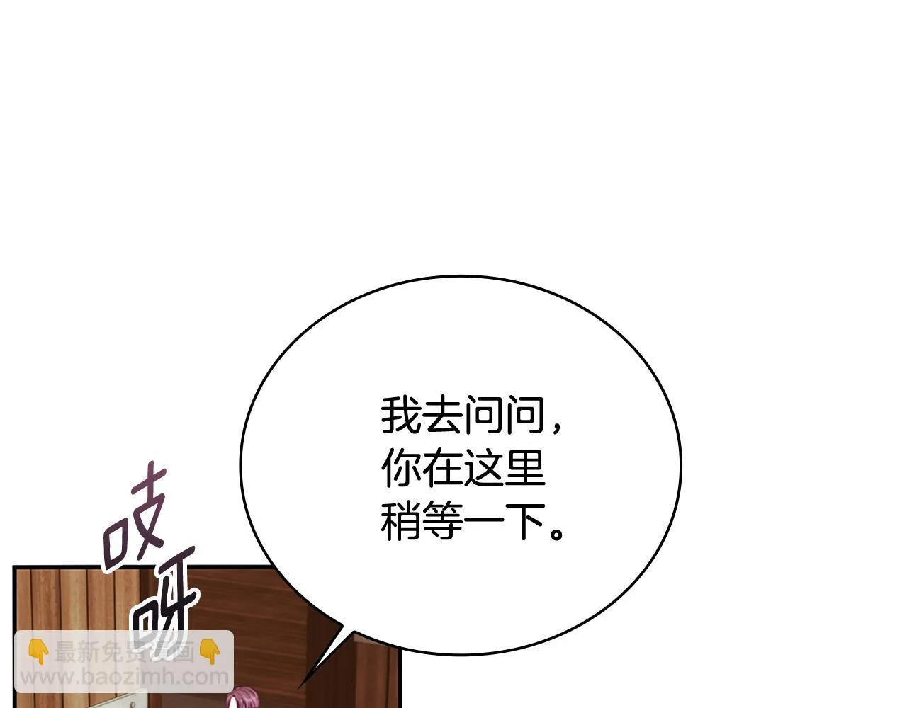 第72话 改变人生 第116页