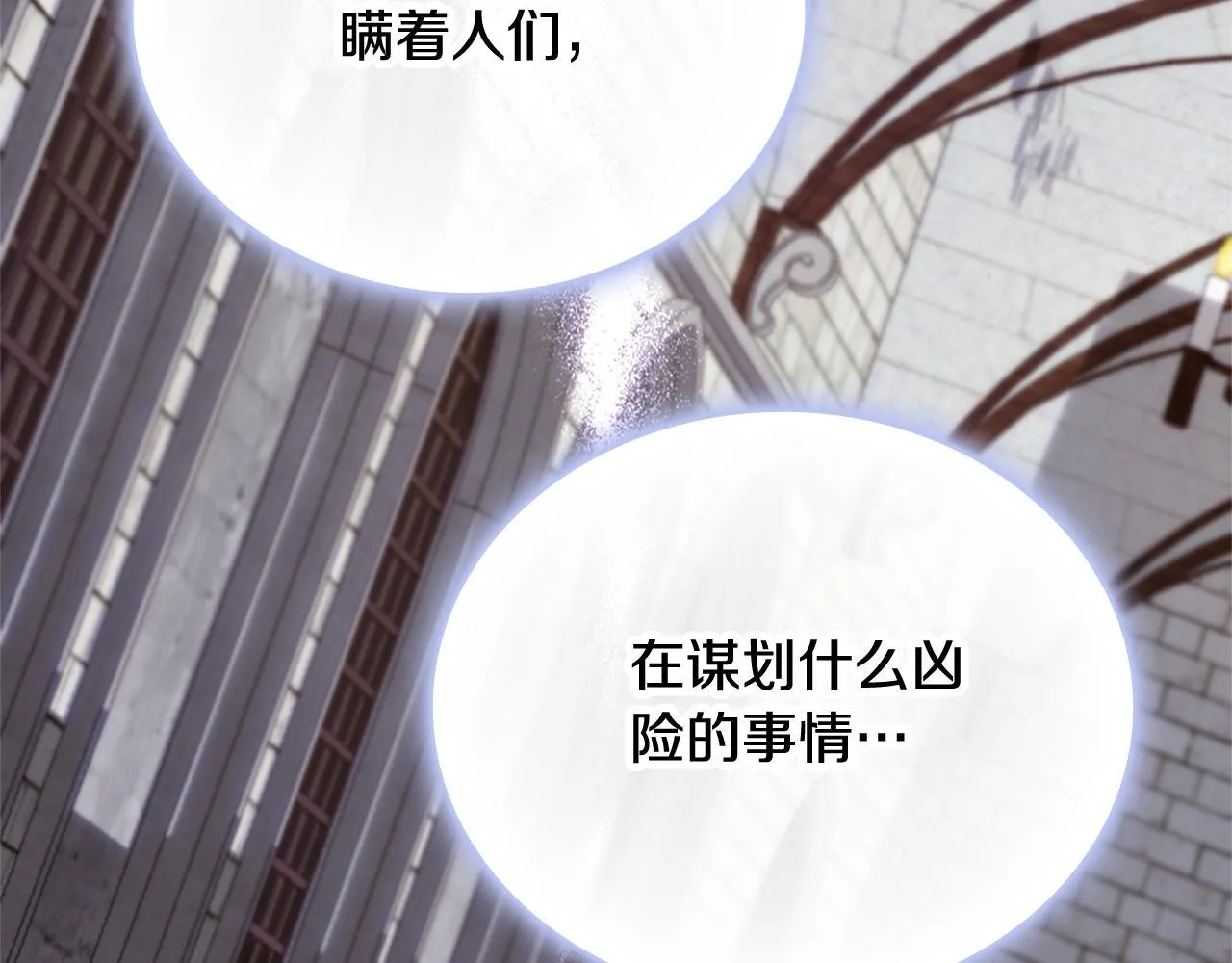 第72话 改变人生 第124页