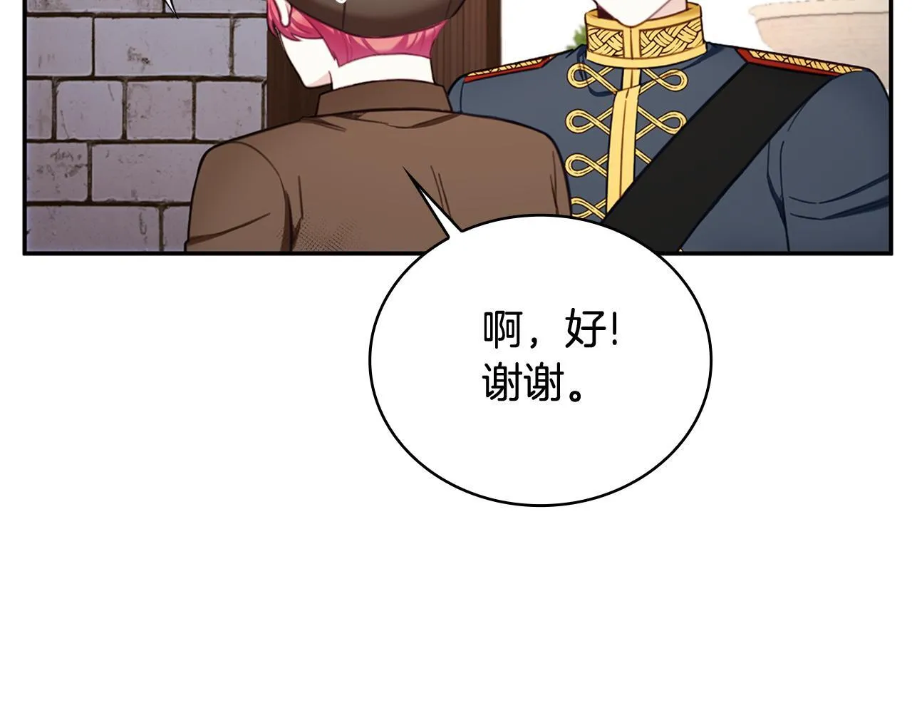 第72话 改变人生 第135页