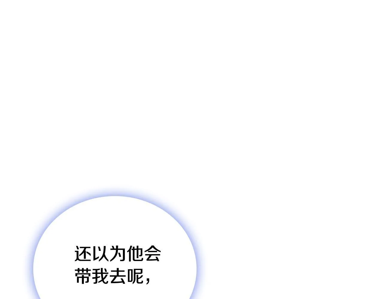 第72话 改变人生 第136页