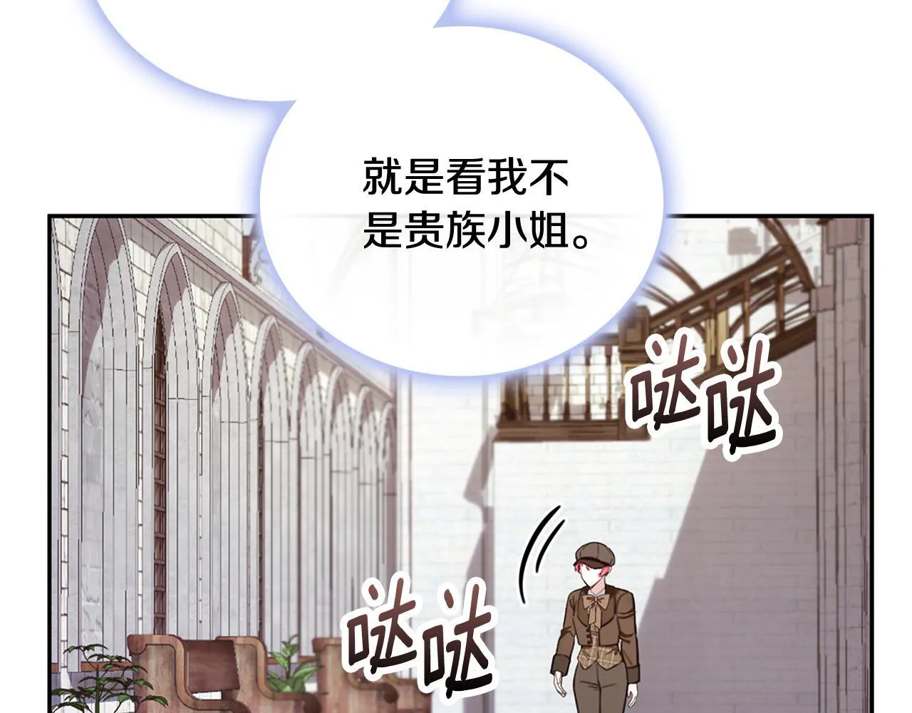 第72话 改变人生 第137页
