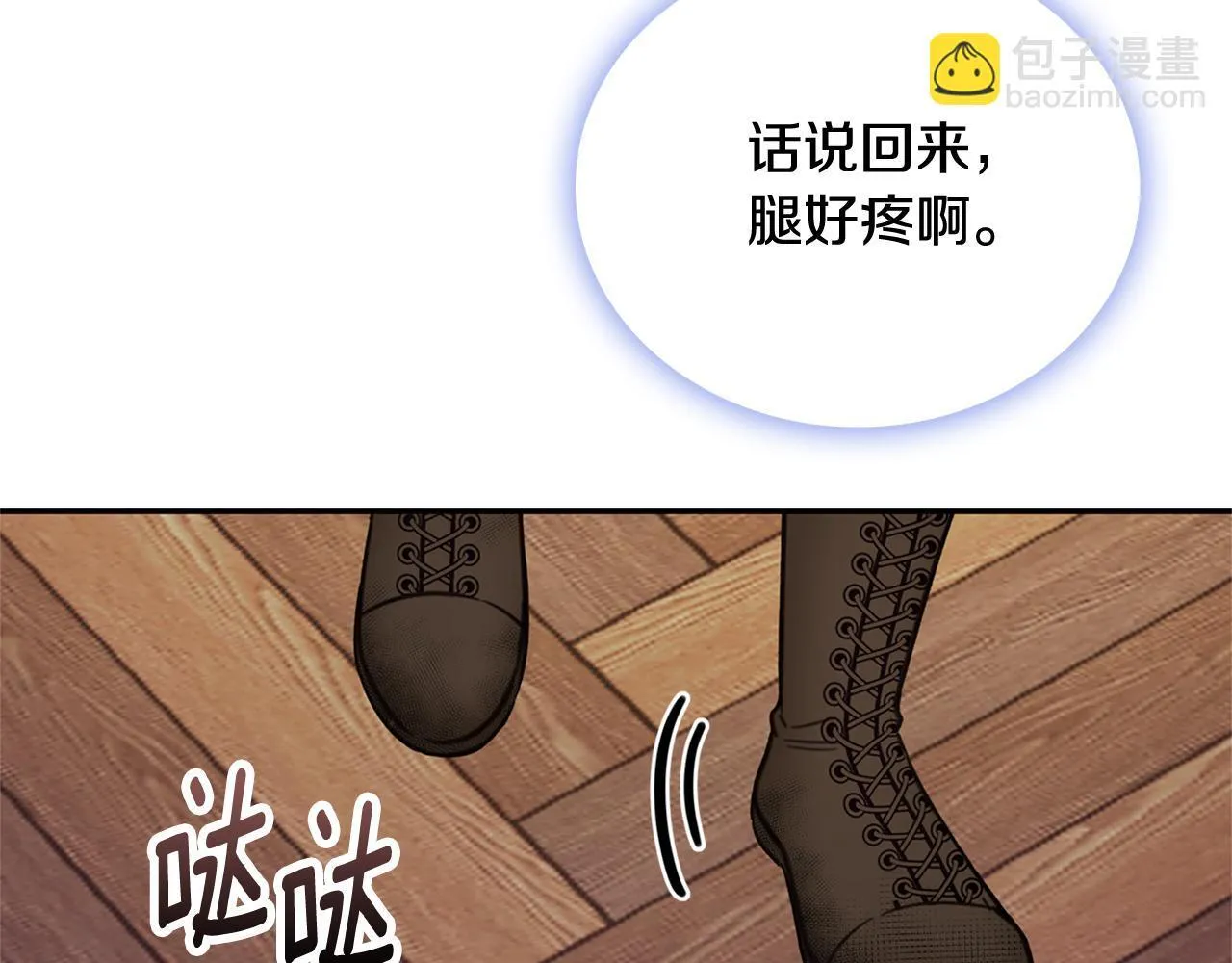 第72话 改变人生 第139页