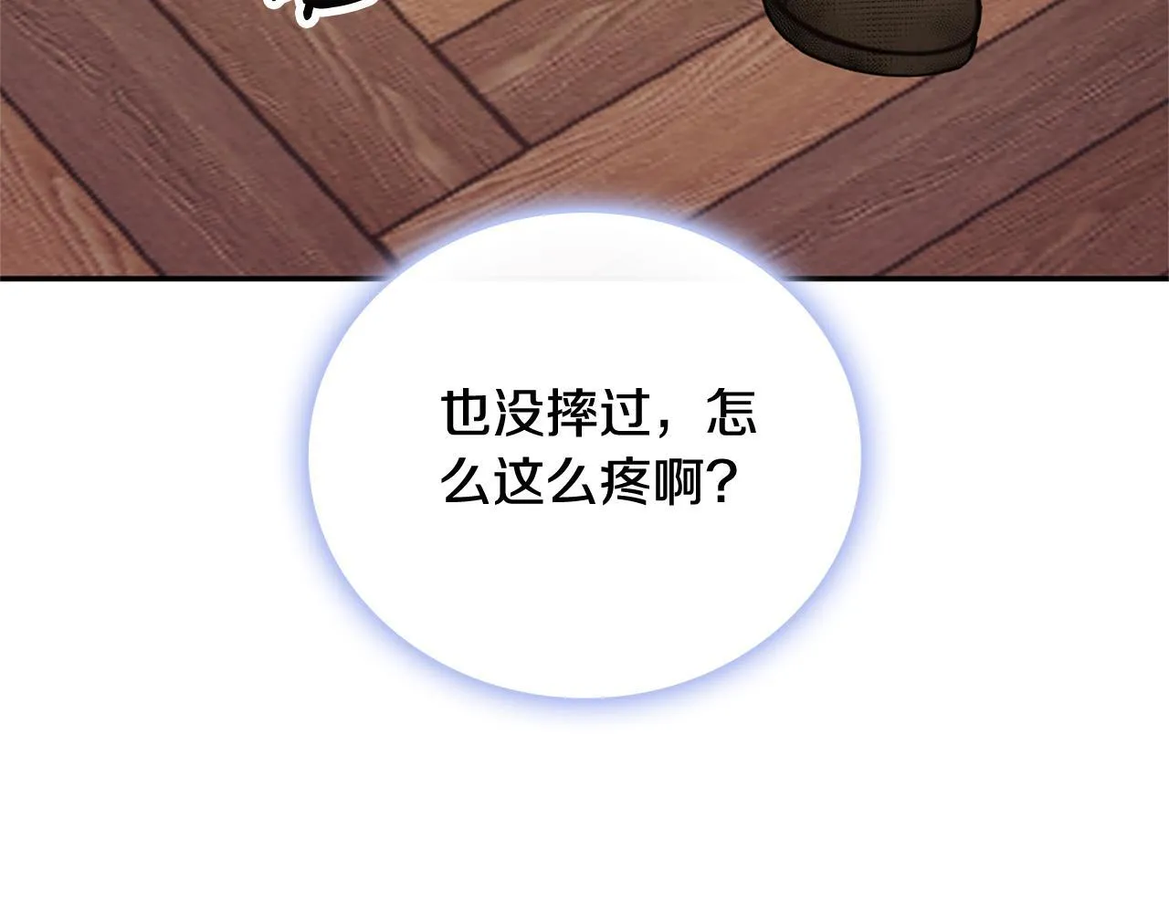 第72话 改变人生 第140页